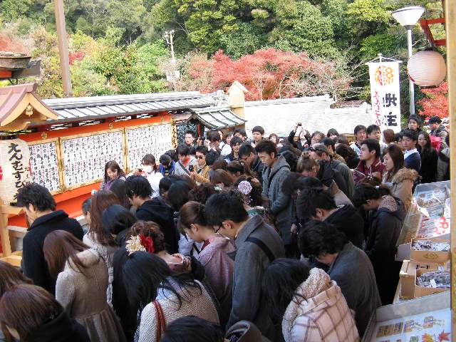 しまい大国祭 拝礼