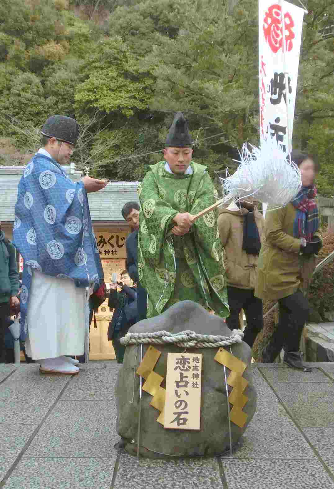 例大祭地主祭り 「恋占いの石」お祓い