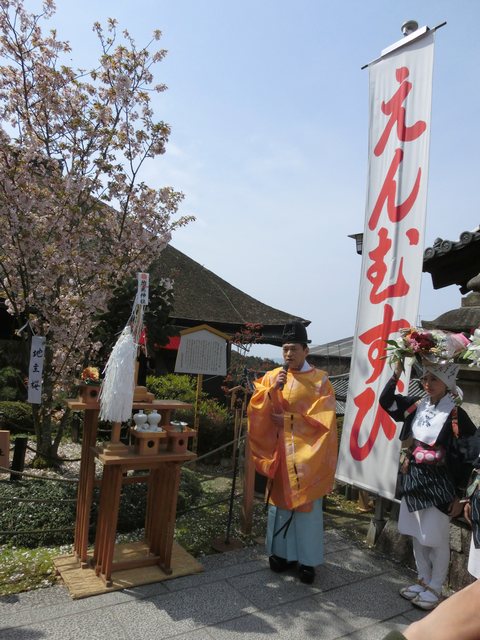 えんむすび祈願さくら祭り 修祓