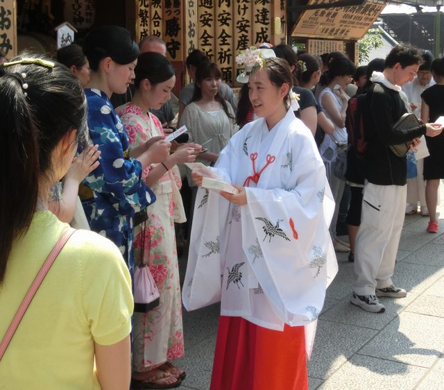 縁結び地主祭り 開運こづち授与