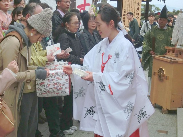 縁結び地主祭り 開運こづち授与