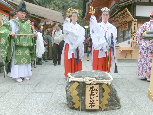 縁結び地主祭り 「恋占いの石」お祓い