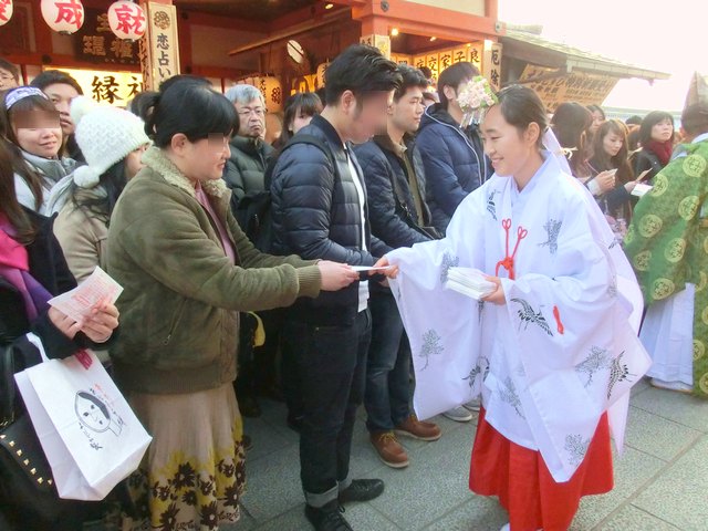 縁結び初大国祭 開運こづち授与